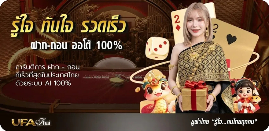 แบนเนอร์ หน้ากากจอมบัลลังก์ พากย์ไทย ล่าสุด — โปรโมชั่นสมาชิกใหม่