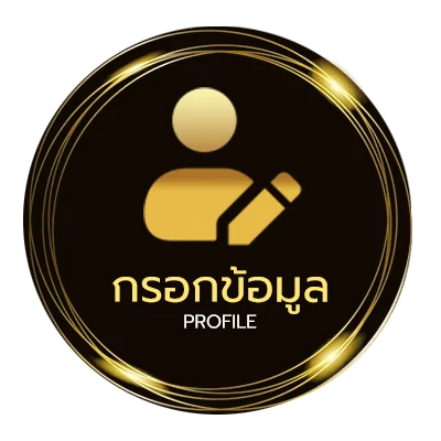 ข้อมูลสมาชิก หน้ากากจอมบัลลังก์ พากย์ไทย