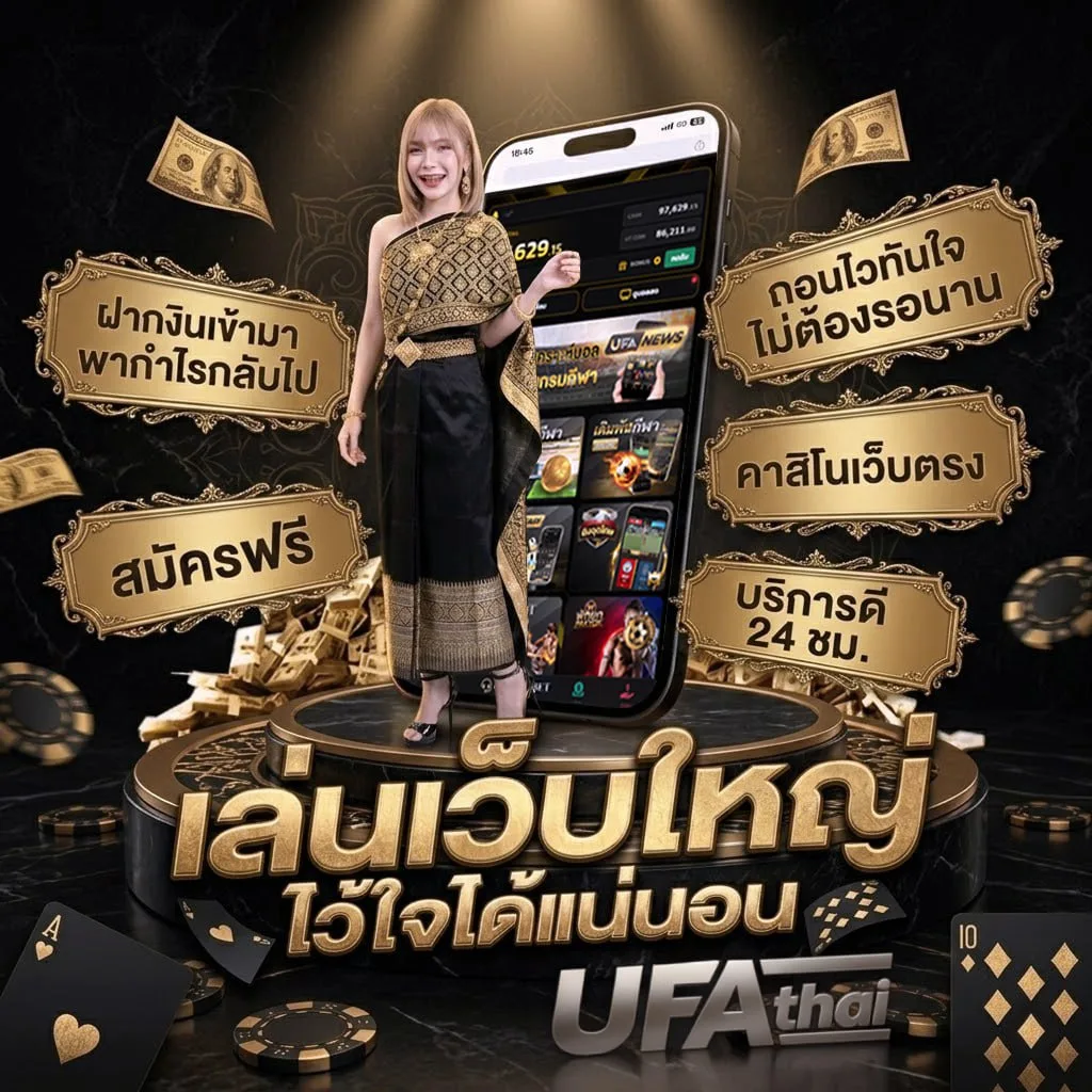 หน้ากากจอมบัลลังก์ พากย์ไทย Brand Banner — เว็บตรง UFABET